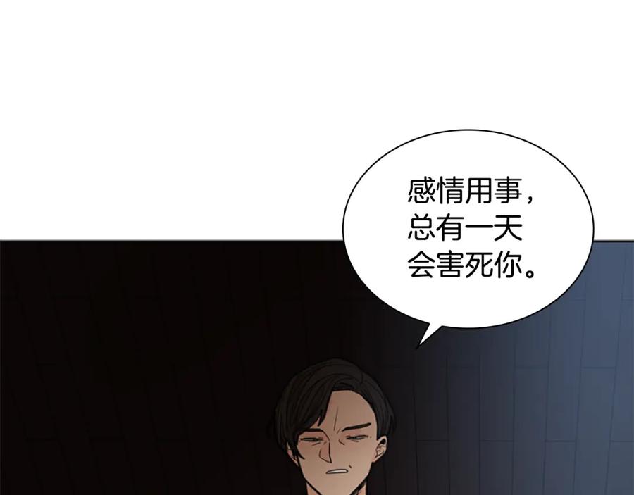 《狐狸的枷锁》第133话 诬陷 第36页
