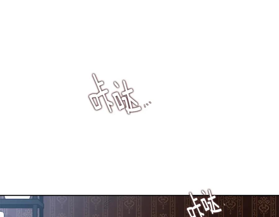 《狐狸的枷锁》第133话 诬陷 第2页