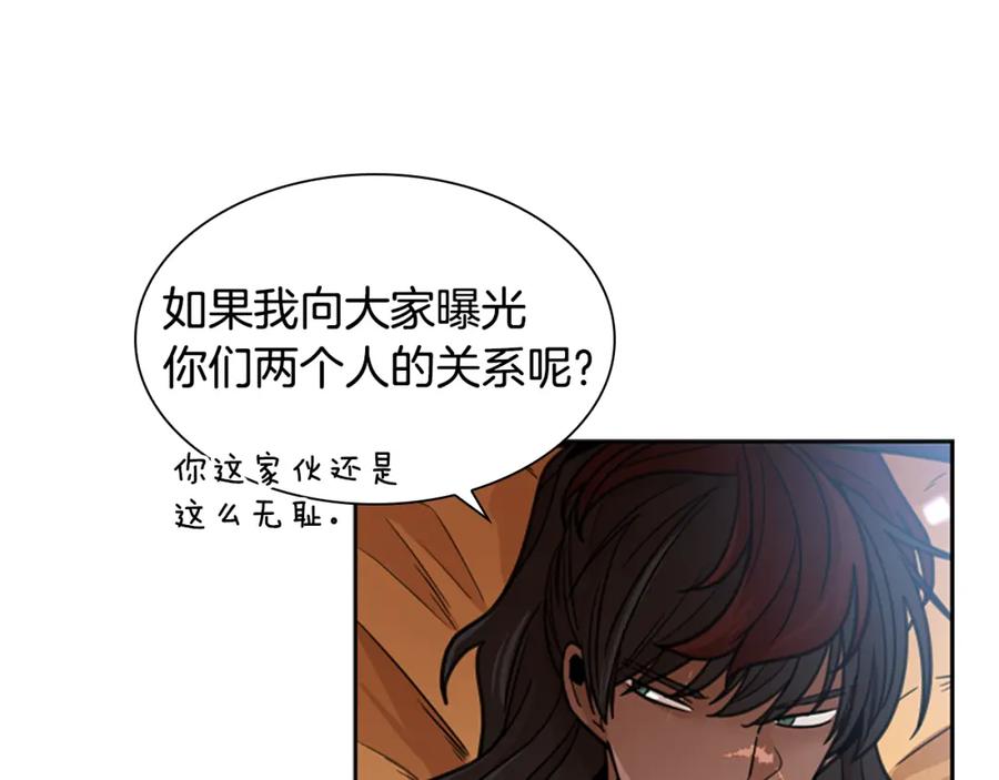 《狐狸的枷锁》第133话 诬陷 第70页