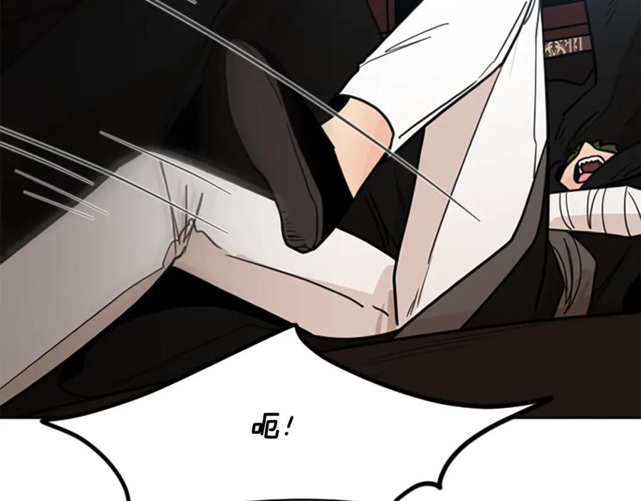 《狐狸的枷锁》第133话 诬陷 第28页
