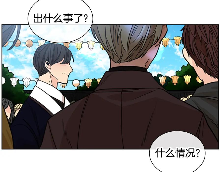 《狐狸的枷锁》第133话 诬陷 第115页
