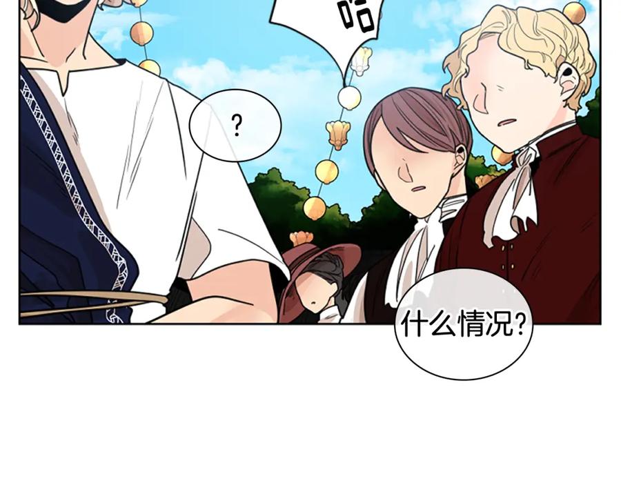 《狐狸的枷锁》第133话 诬陷 第83页