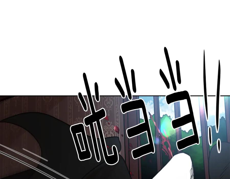 《狐狸的枷锁》第133话 诬陷 第27页