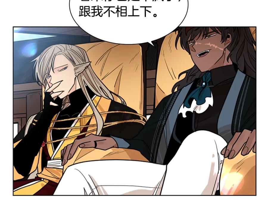 《狐狸的枷锁》第133话 诬陷 第86页