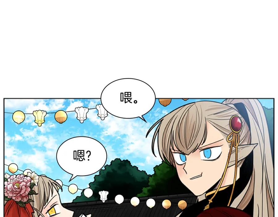 《狐狸的枷锁》第133话 诬陷 第52页