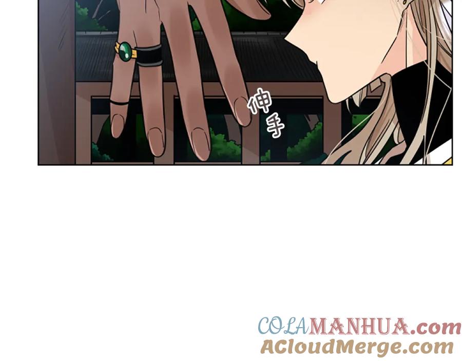《狐狸的枷锁》第133话 诬陷 第97页