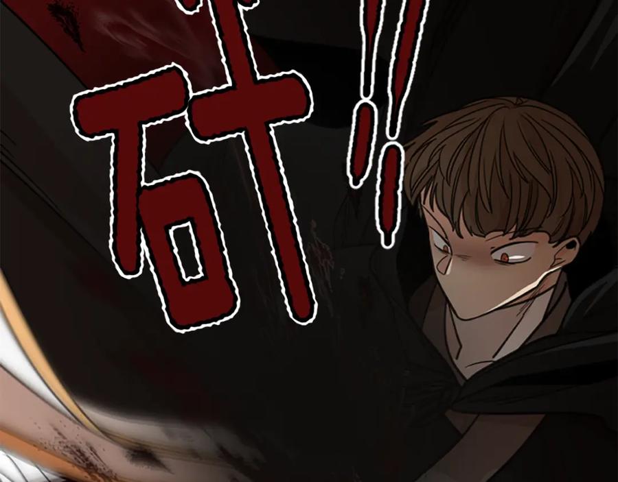 《狐狸的枷锁》第133话 诬陷 第23页