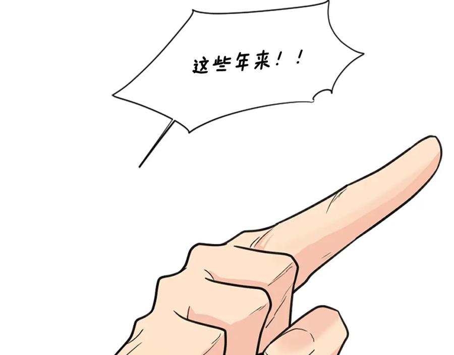 《狐狸的枷锁》第133话 诬陷 第120页