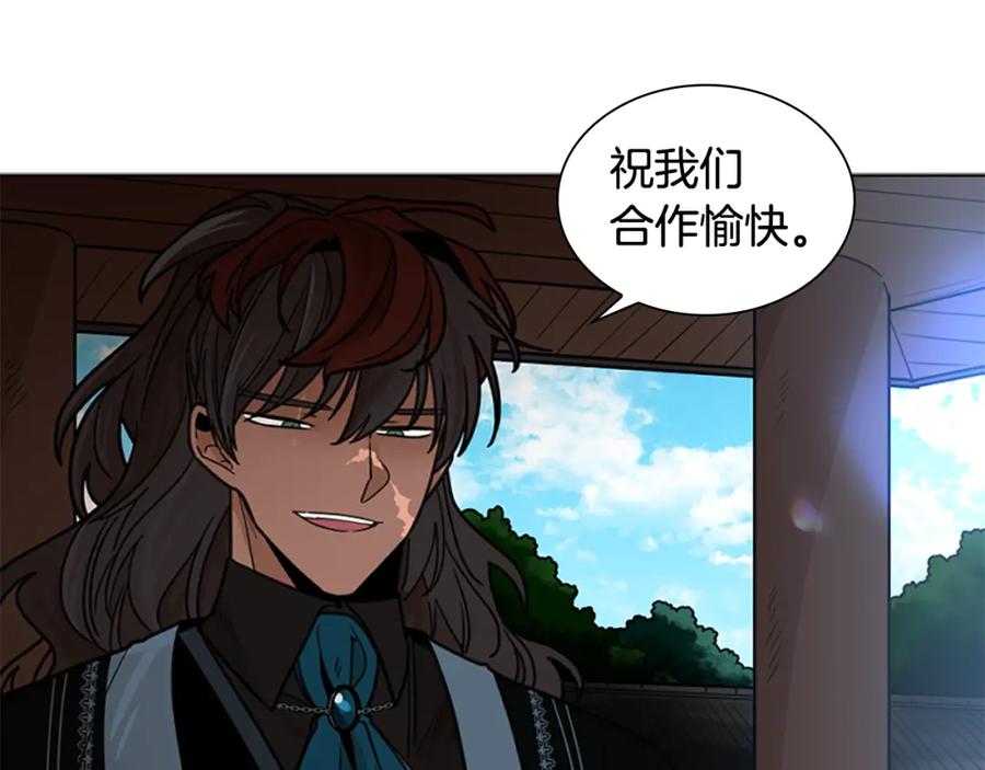 《狐狸的枷锁》第133话 诬陷 第98页
