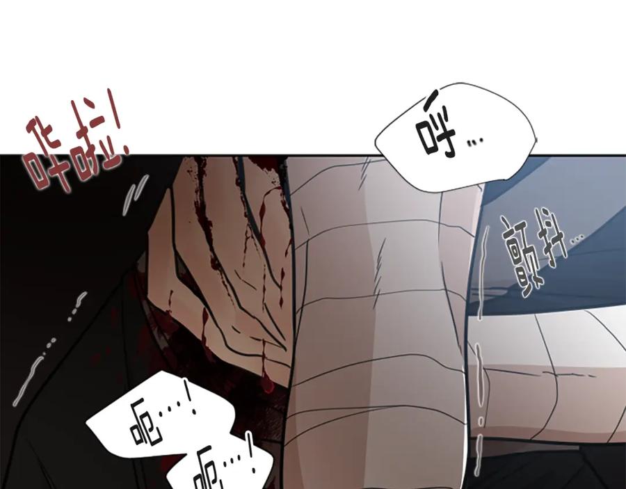 《狐狸的枷锁》第133话 诬陷 第31页