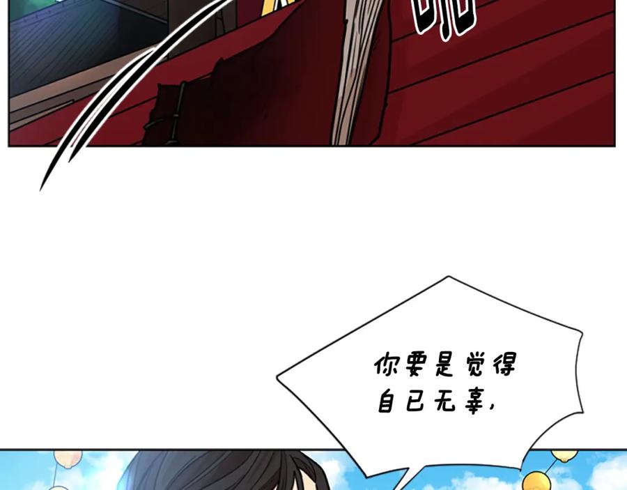 《狐狸的枷锁》第133话 诬陷 第139页