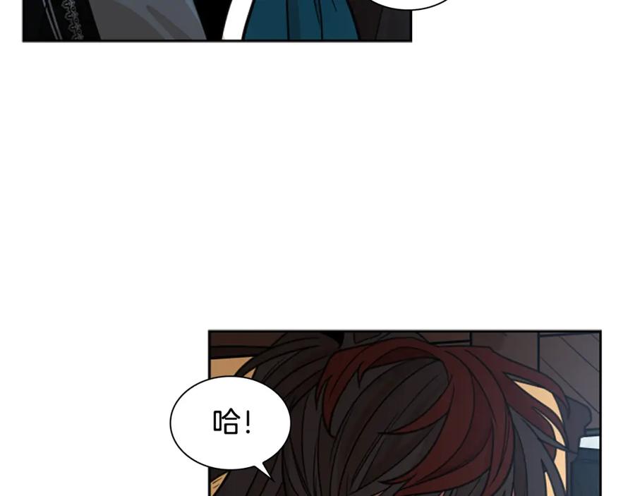 《狐狸的枷锁》第133话 诬陷 第80页