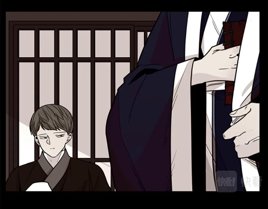 《狐狸的枷锁》第133话 诬陷 第18页
