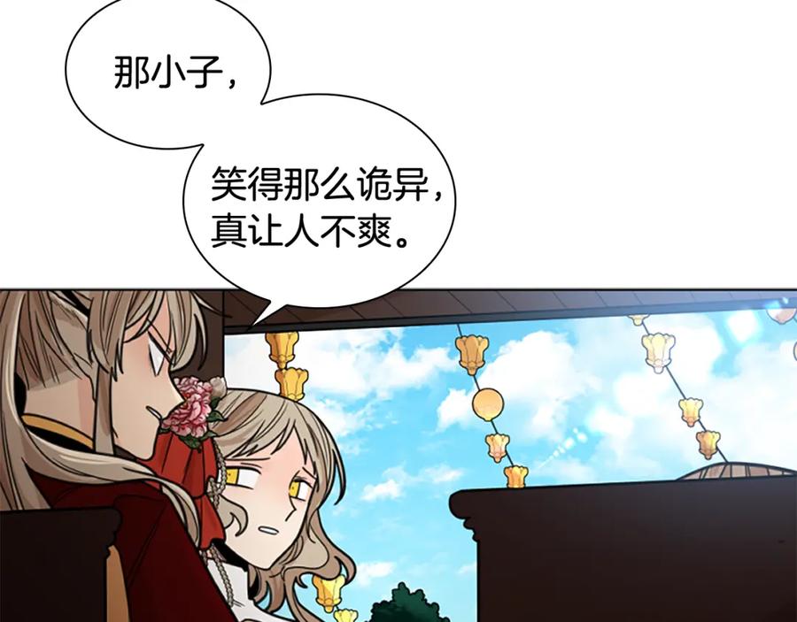 《狐狸的枷锁》第133话 诬陷 第107页