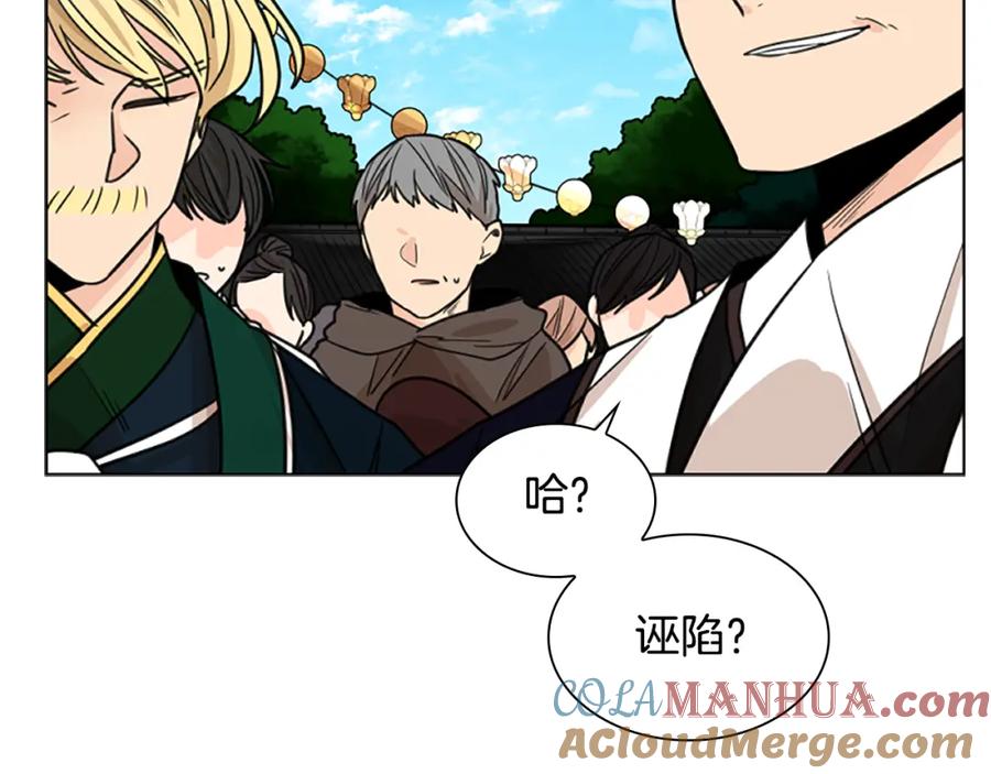 《狐狸的枷锁》第133话 诬陷 第129页