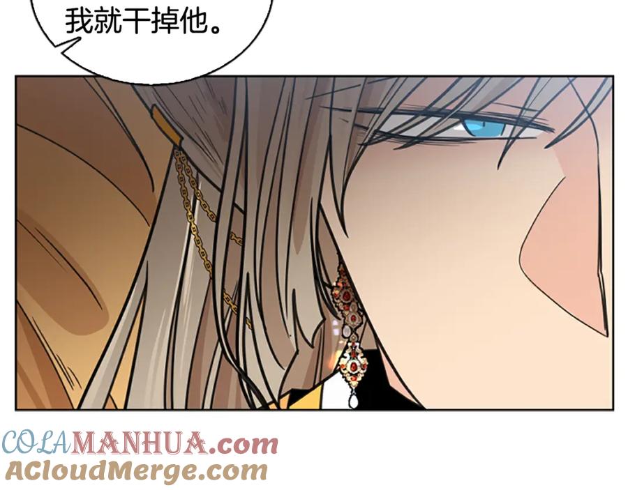 《狐狸的枷锁》第133话 诬陷 第109页