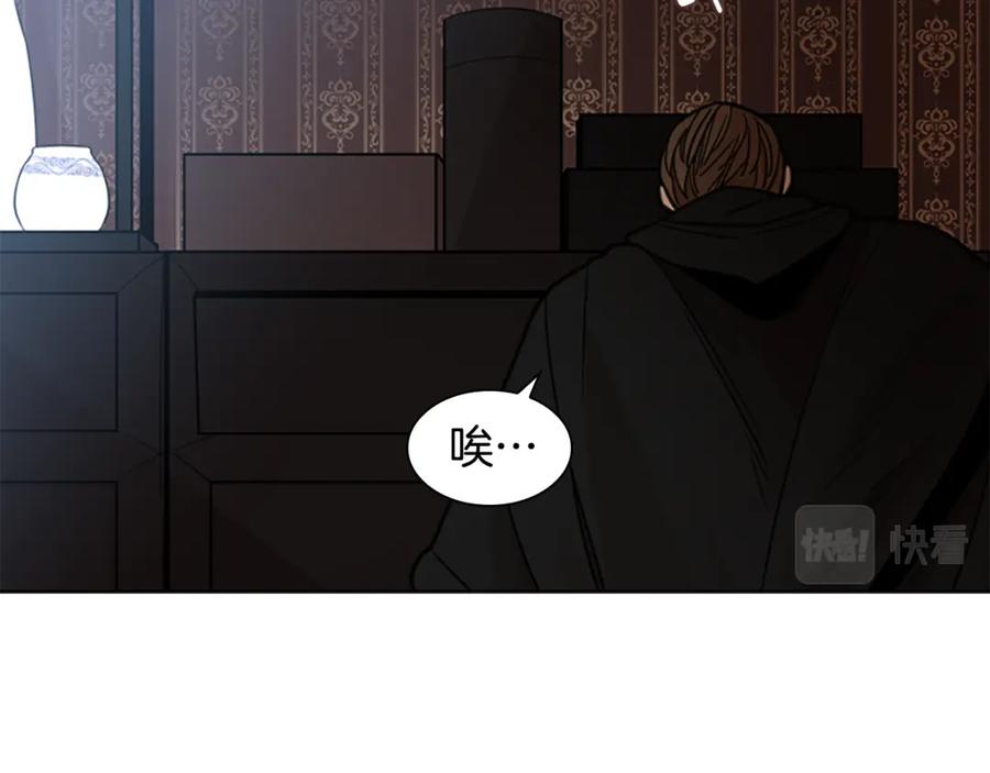 《狐狸的枷锁》第133话 诬陷 第3页