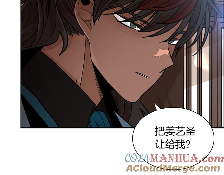 《狐狸的枷锁》第133话 诬陷 第65页