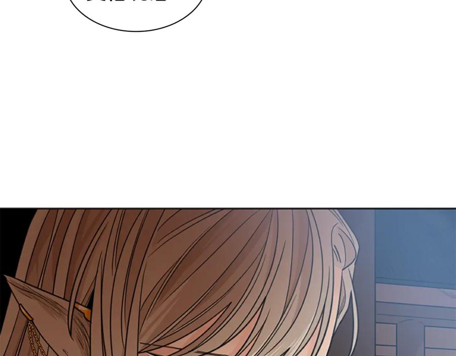 《狐狸的枷锁》第134话 危机 第110页