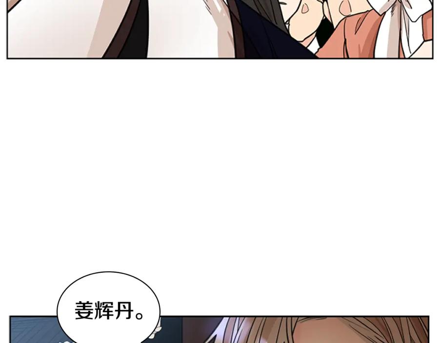 《狐狸的枷锁》第134话 危机 第62页