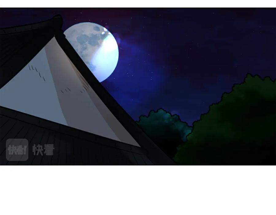 《狐狸的枷锁》第134话 危机 第15页