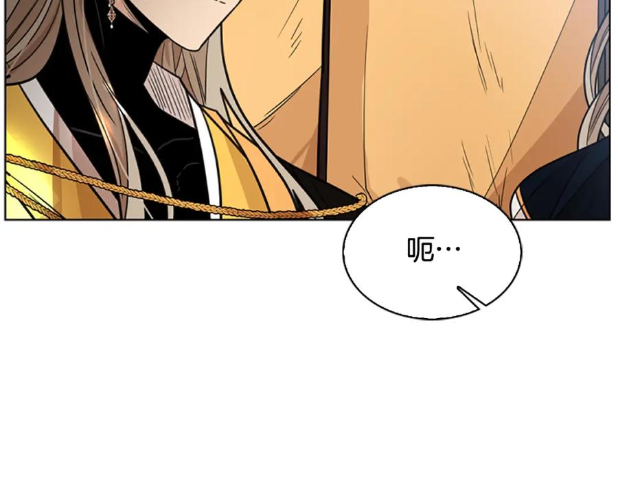 《狐狸的枷锁》第134话 危机 第76页