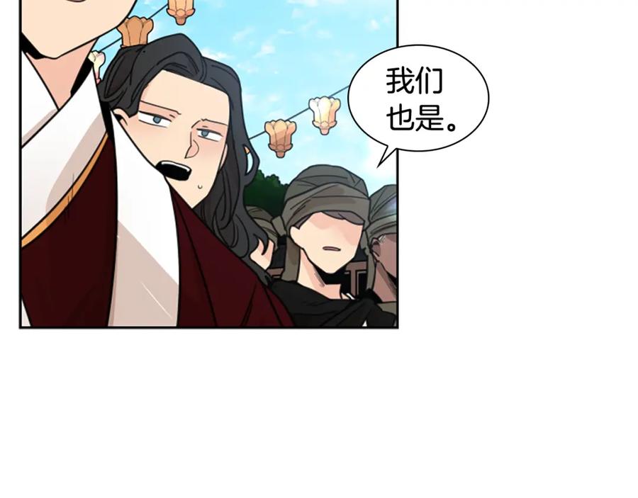 《狐狸的枷锁》第134话 危机 第83页