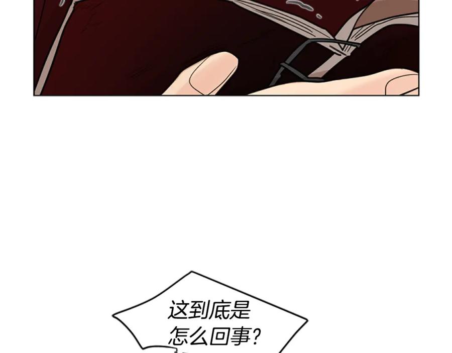 《狐狸的枷锁》第134话 危机 第100页