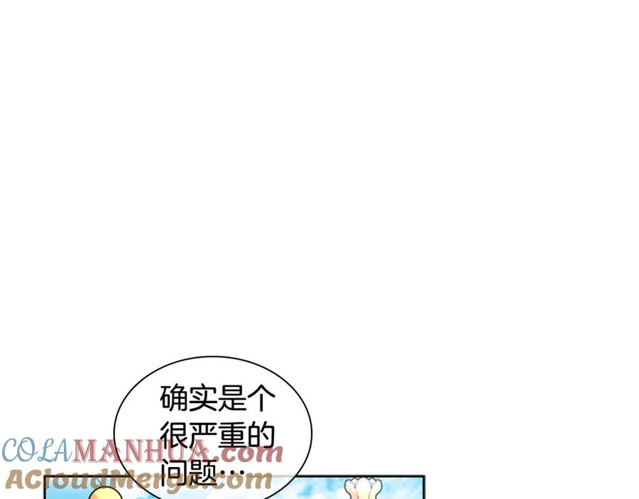 《狐狸的枷锁》第134话 危机 第57页