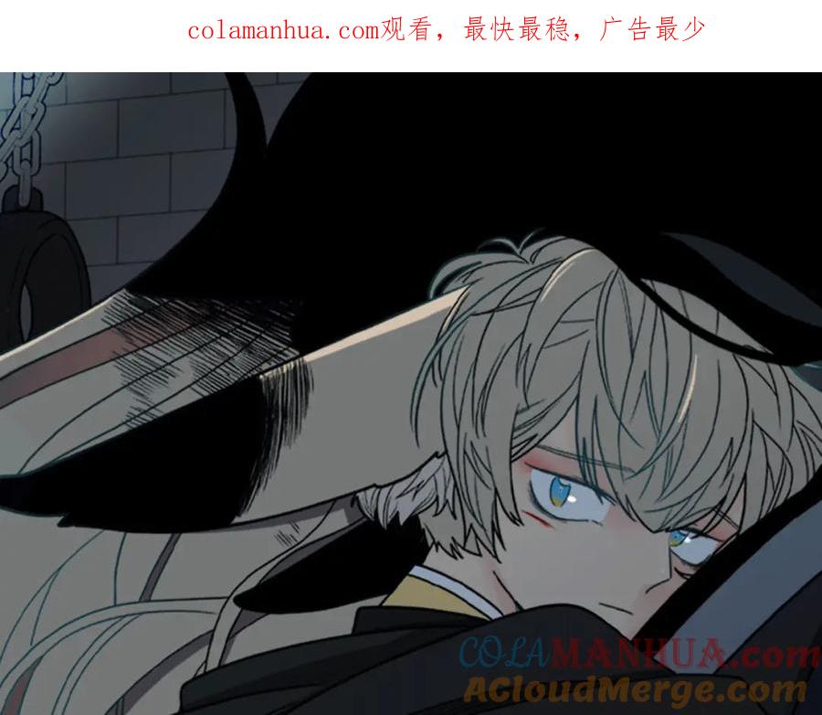 《狐狸的枷锁》第134话 危机 第1页