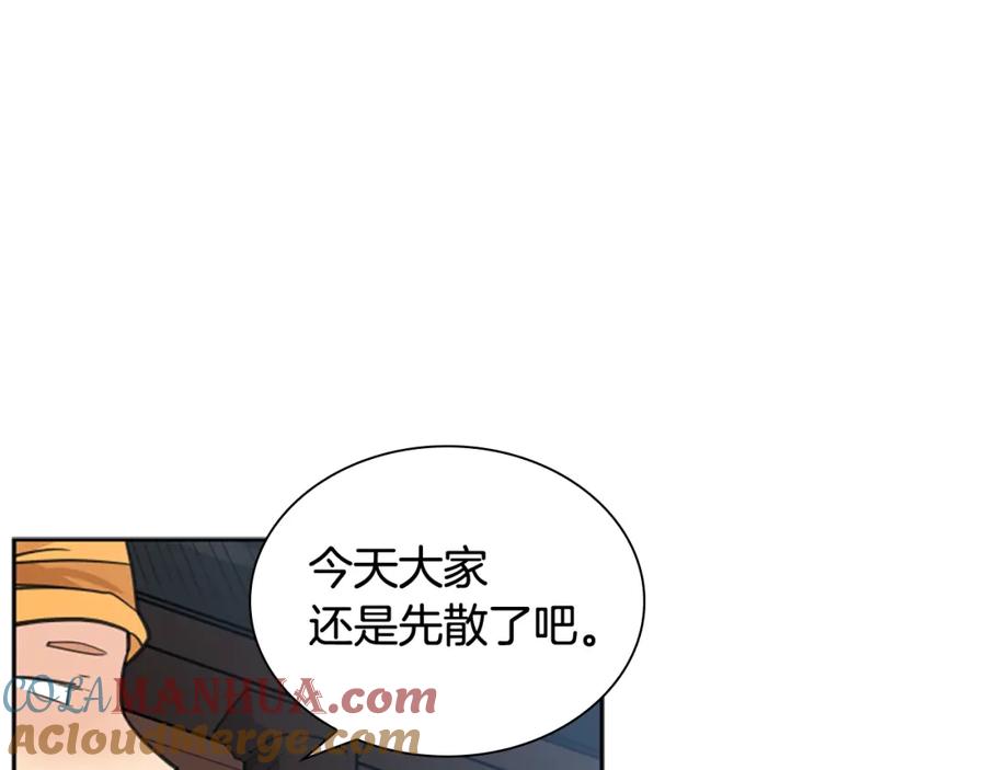 《狐狸的枷锁》第134话 危机 第89页