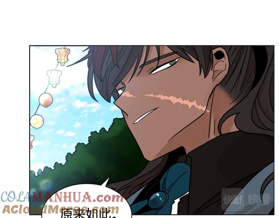 《狐狸的枷锁》第134话 危机 第77页