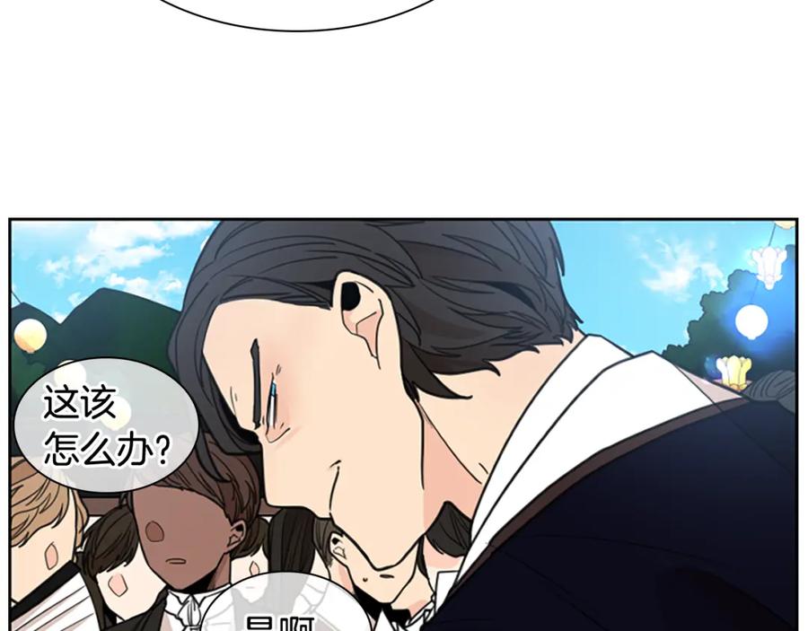 《狐狸的枷锁》第134话 危机 第64页