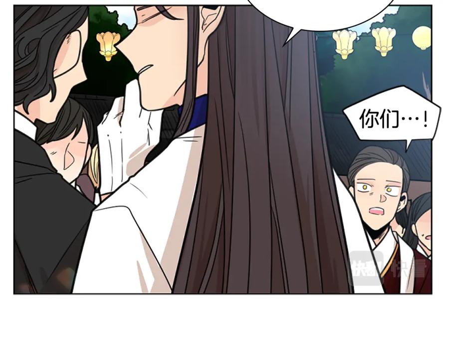 《狐狸的枷锁》第134话 危机 第88页
