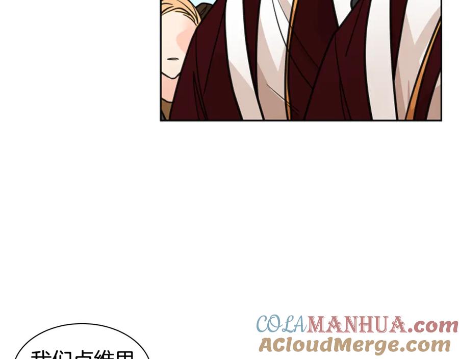 《狐狸的枷锁》第134话 危机 第85页