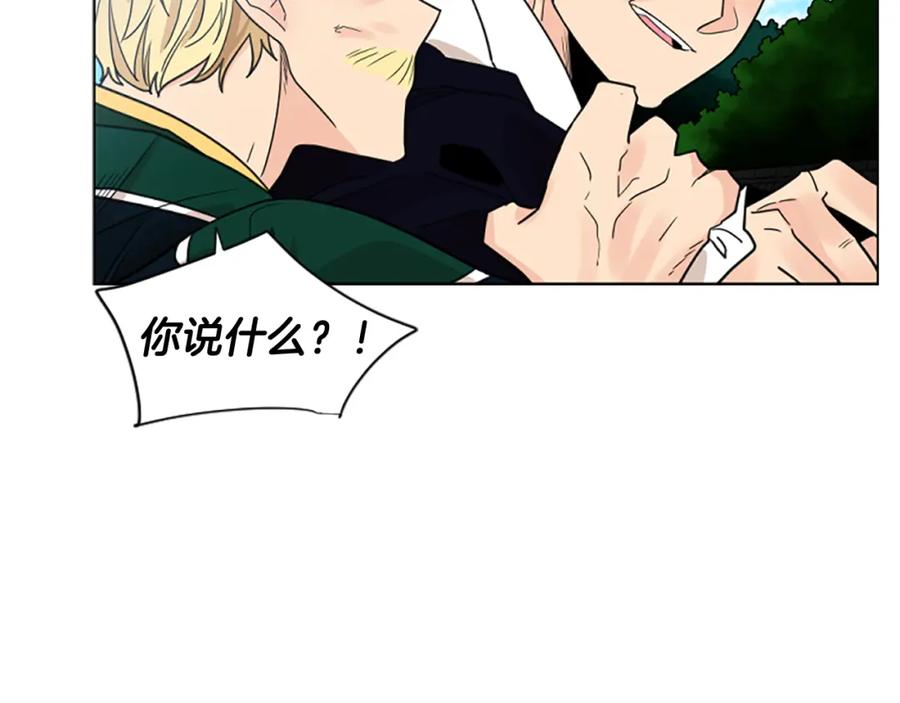 《狐狸的枷锁》第134话 危机 第51页