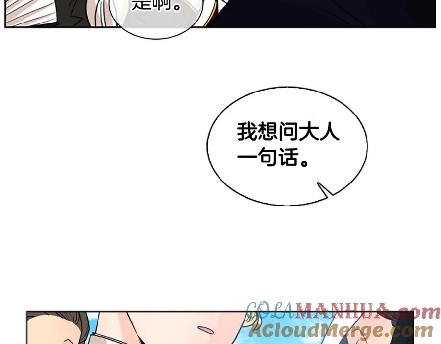 《狐狸的枷锁》第134话 危机 第65页