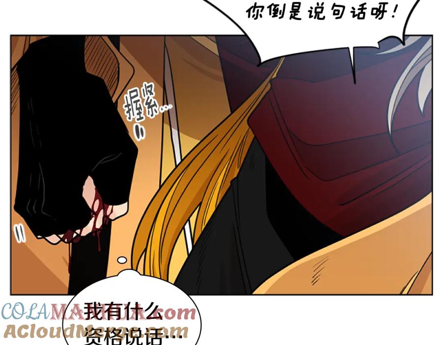 《狐狸的枷锁》第134话 危机 第109页