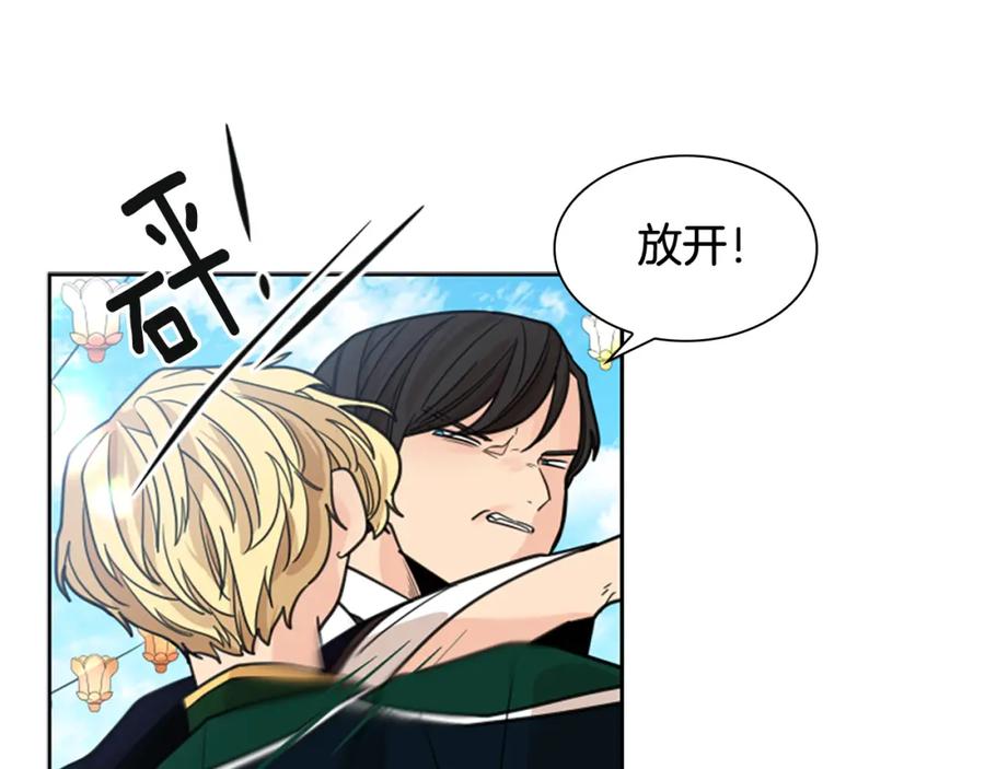 《狐狸的枷锁》第134话 危机 第52页