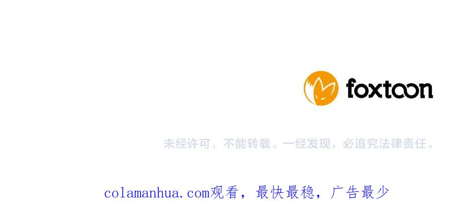 《狐狸的枷锁》第134话 危机 第143页