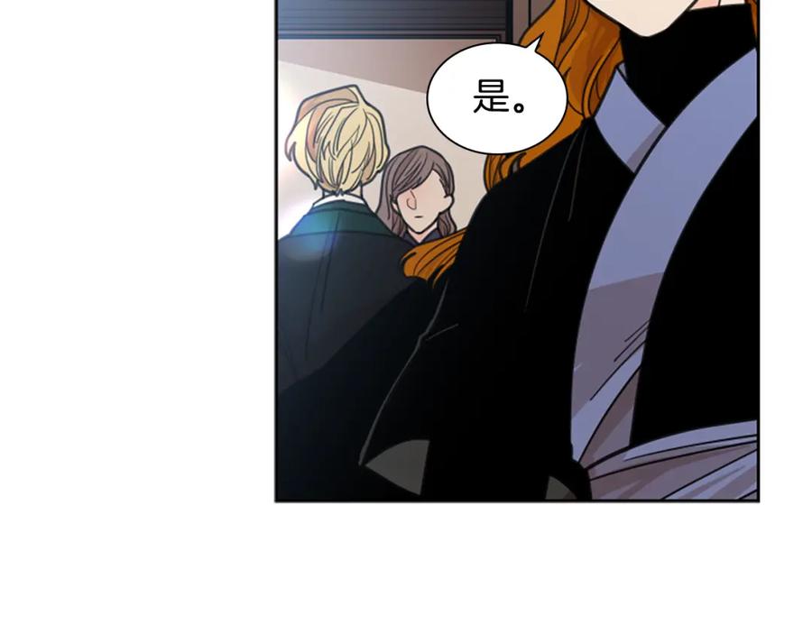 《狐狸的枷锁》第135话 相信你 第120页