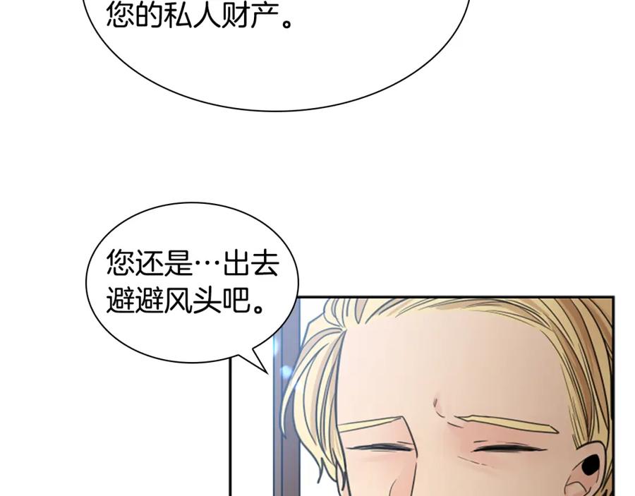 《狐狸的枷锁》第135话 相信你 第103页
