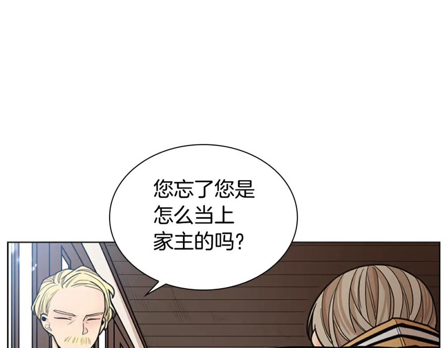 《狐狸的枷锁》第135话 相信你 第107页