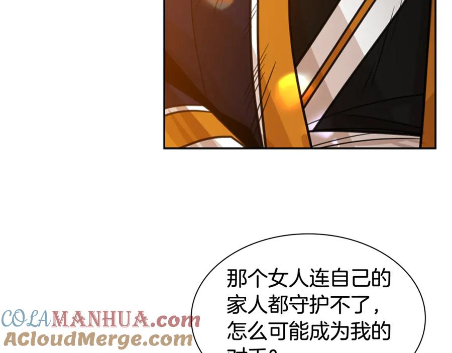《狐狸的枷锁》第135话 相信你 第141页