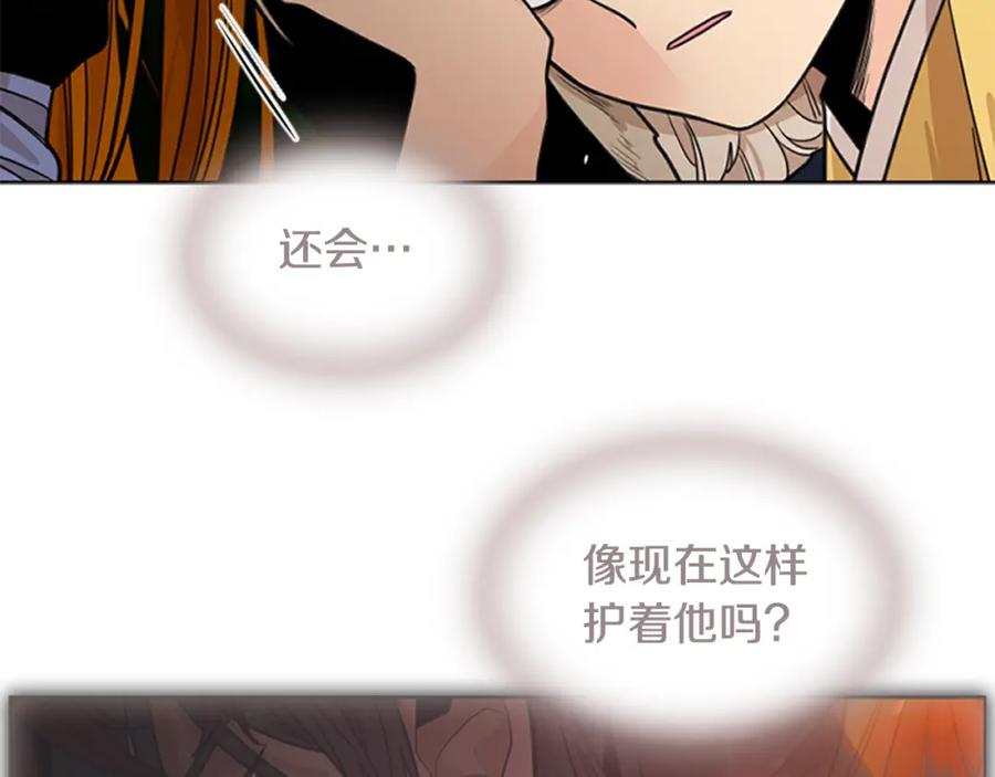 《狐狸的枷锁》第135话 相信你 第60页