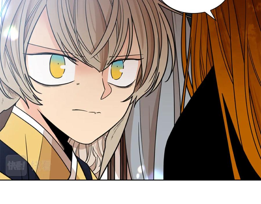 《狐狸的枷锁》第135话 相信你 第72页