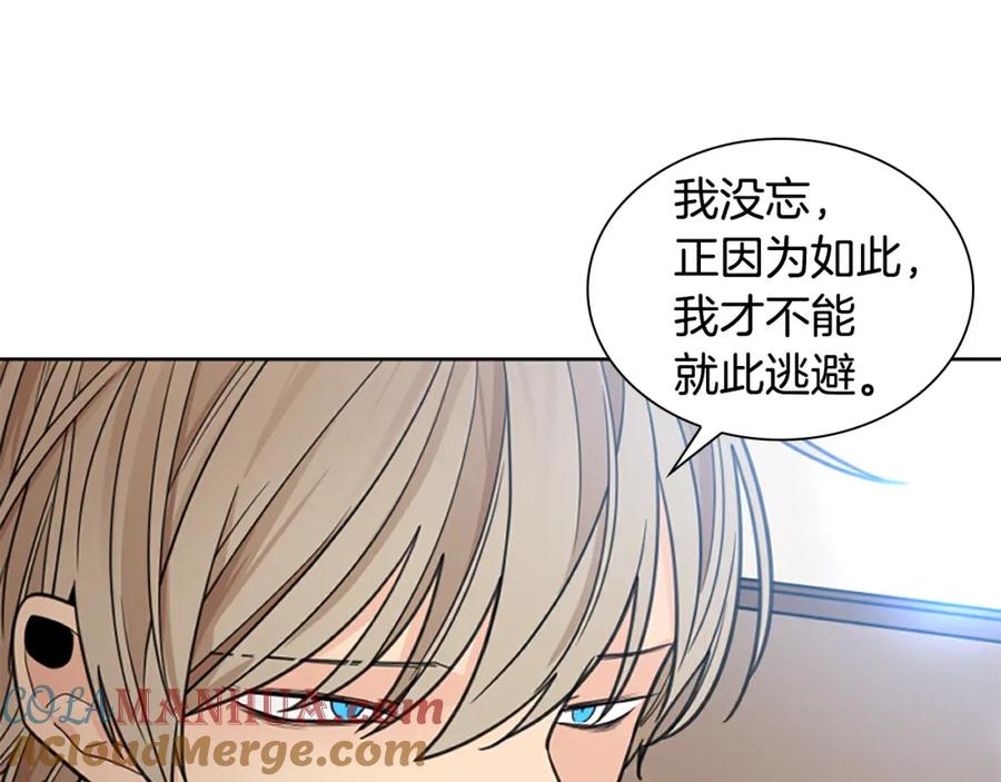 《狐狸的枷锁》第135话 相信你 第109页