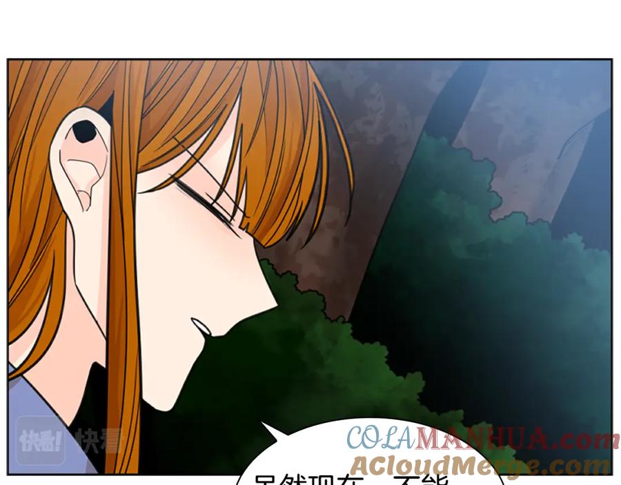 《狐狸的枷锁》第135话 相信你 第81页