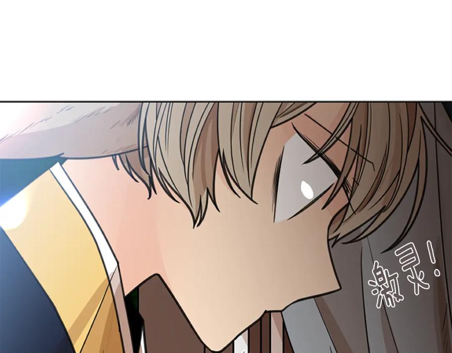 《狐狸的枷锁》第135话 相信你 第78页