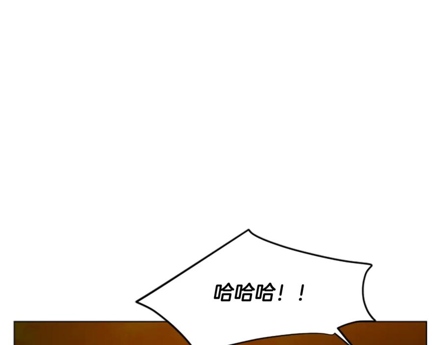 《狐狸的枷锁》第135话 相信你 第136页